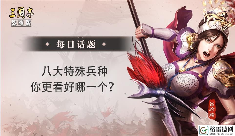 三国志战略版西凉铁骑和虎豹骑哪个厉害 骑兵进阶选择推荐