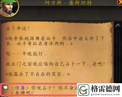魔兽世界20周年卡牌纷乱任务接取攻略