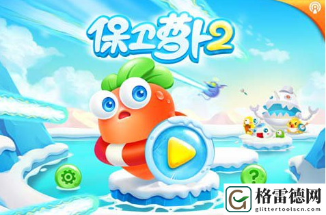 保卫萝卜2数据统计查看方法一览