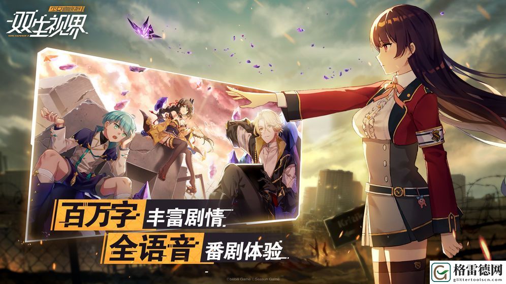 双生视界战术三巨头是哪几个？战术三巨头介绍