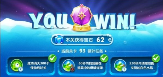 保卫萝卜2第93关怎么过