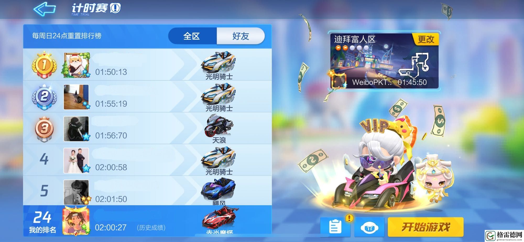 跑跑卡丁车手游在海底通道中搜寻宝藏是哪张图 在海底通道中搜寻宝藏任务攻略
