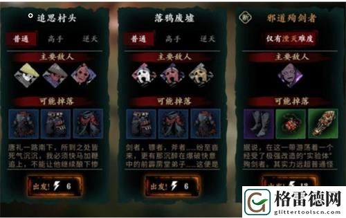 影之刃3无字地图怎么获得？无字地图获取攻略