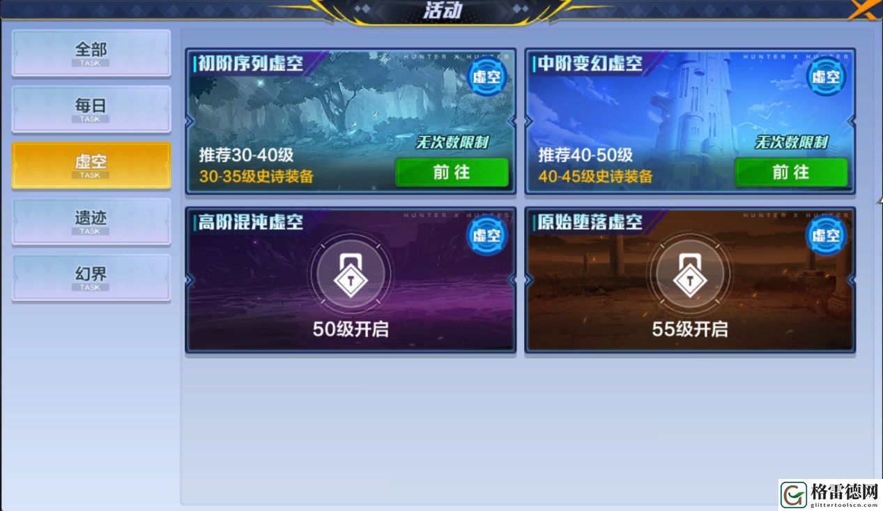 猎人手游虚空怎么刷 虚空副本攻略