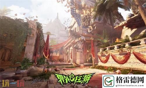 界外狂潮steam和网易能一起玩吗 跨平台联机玩法详解