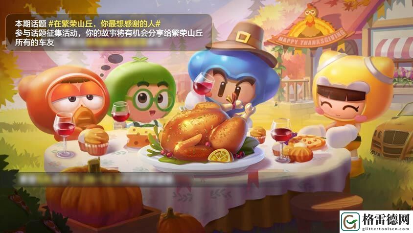 跑跑卡丁车手游南瓜派面饰怎么获得 永久南瓜派面饰获取攻略