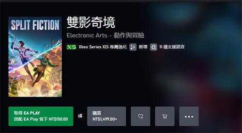 双影奇境xbox能玩吗 双影奇境xbox价格一览