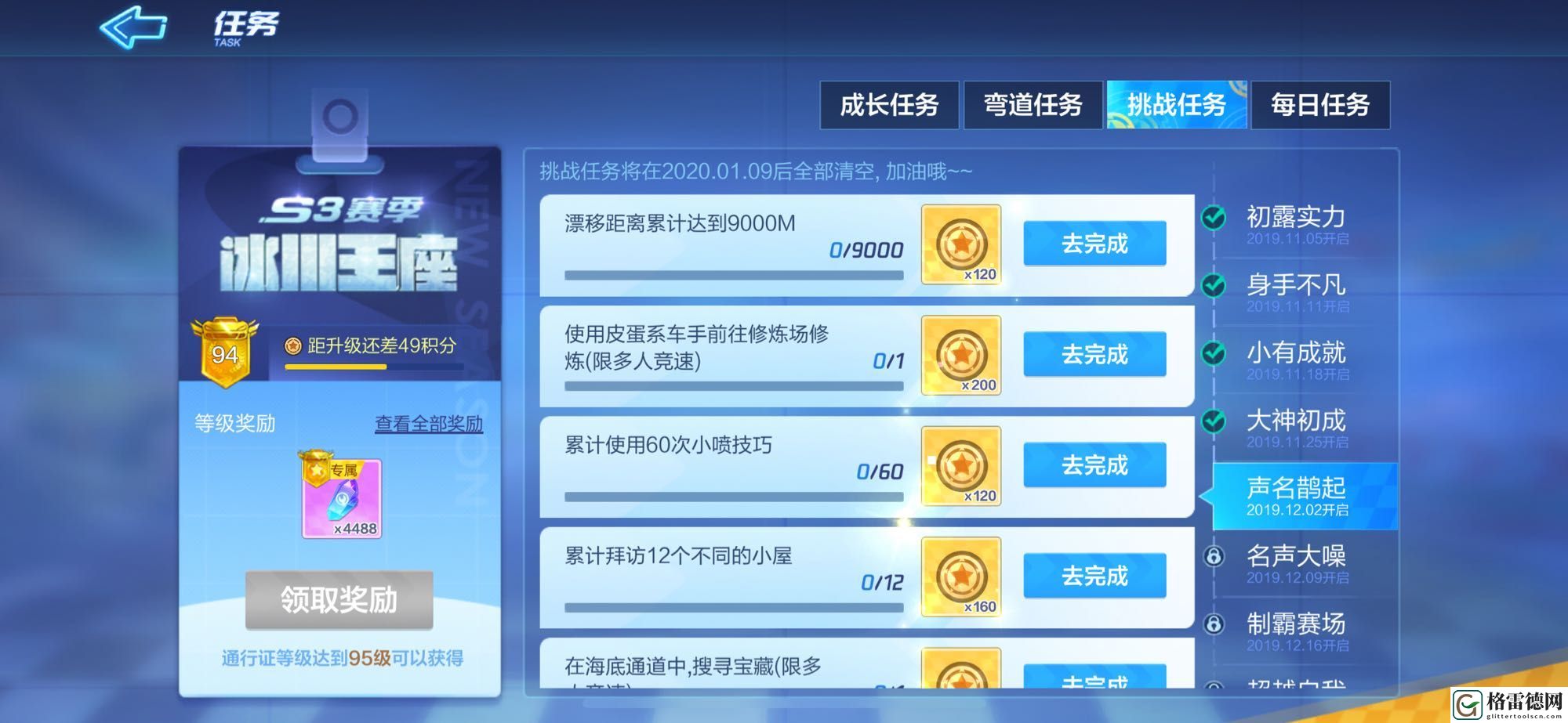 跑跑卡丁车手游使用皮蛋系车手前往修炼场修炼怎么完成 使用皮蛋系车手前往修炼场修炼任务攻略