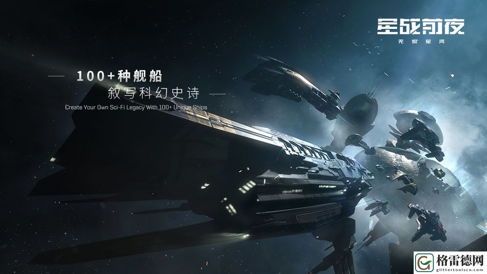 星战前夜无烬星河卡死在吉他怎么解决 吉他星系卡死解决办法