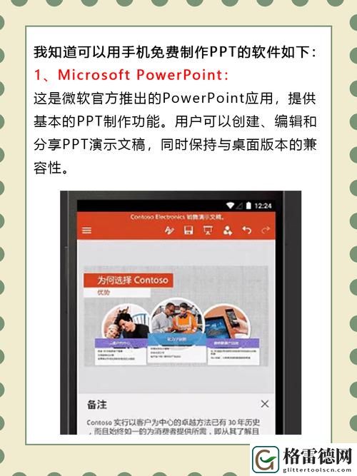 使用免费高清在线观看免费的ppt软件，让演示变得更轻松