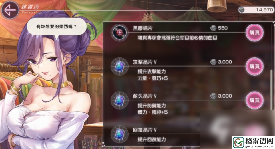 炽焰天穹公正币获取攻略一览