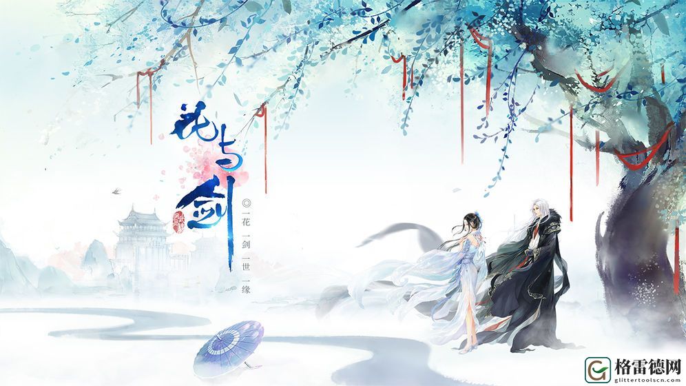 花与剑雪花丸配方是什么 雪花丸配方介绍