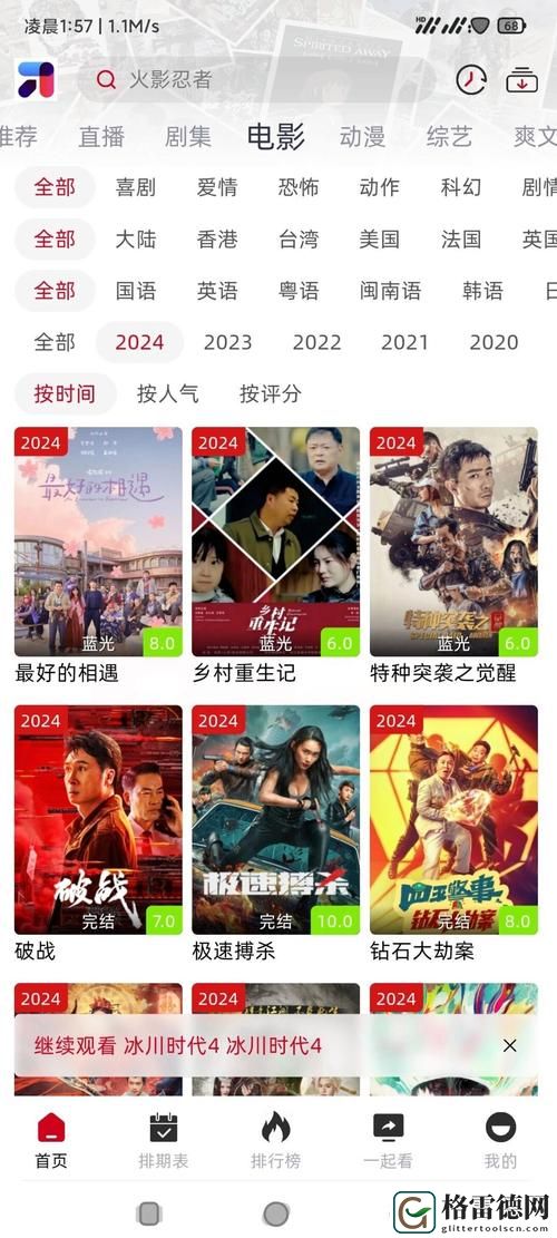 免费下载观影App，用户热议：观影体验的变革与挑战
