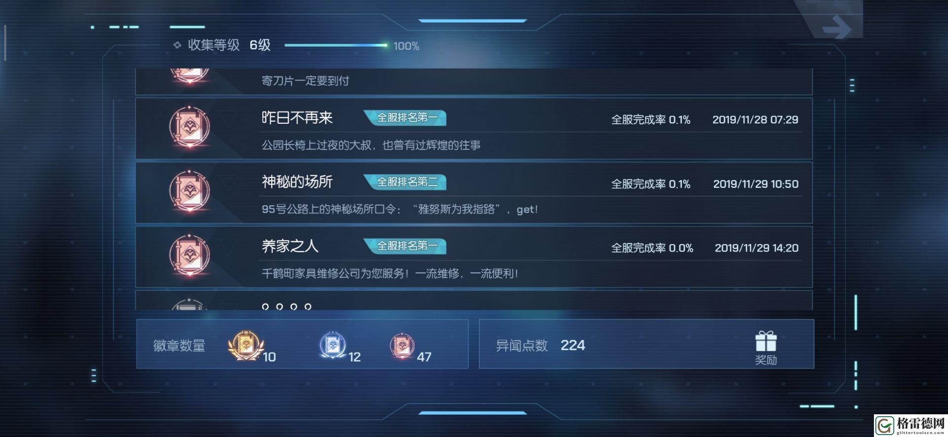 龙族幻想养家之人异闻怎么完成 养家之人异闻流程攻略
