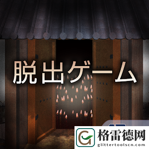逃出心灵密室