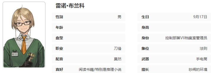 异象回声雷诺布兰科技能具体解析