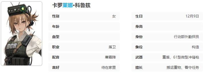 异象回声卡罗莱娜技能具体解析