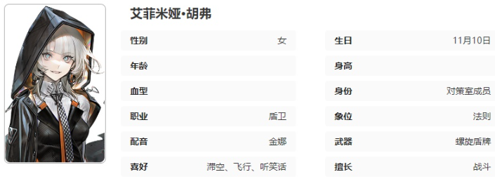 异象回声艾菲米娅技能具体解析