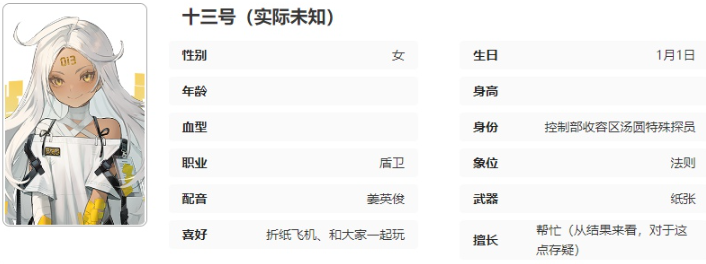 异象回声十三号技能具体解析