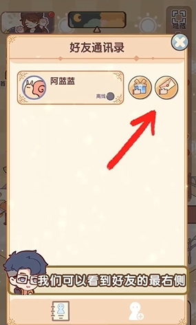 我的休闲时光双人空间开启方法一览