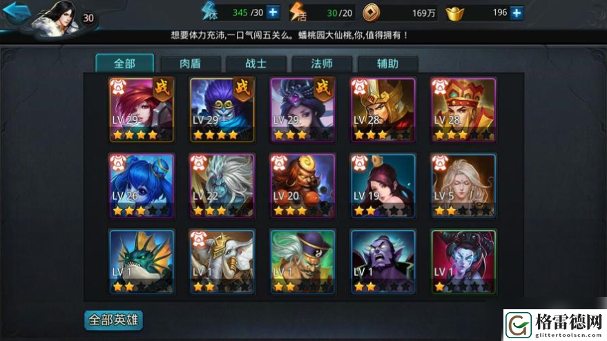 乱斗西游2伏羲获得方法一览