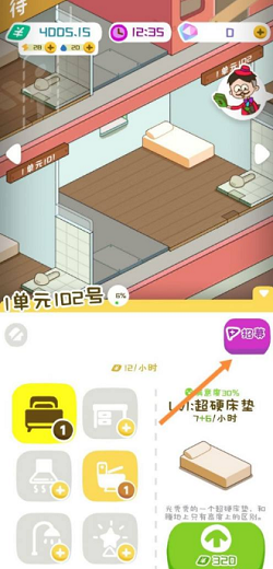 房东模拟器住两个人方法分享