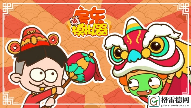 房东模拟器第九级升级方法一览