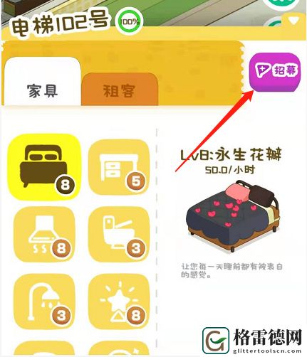 房东模拟器本地土著招募攻略一览