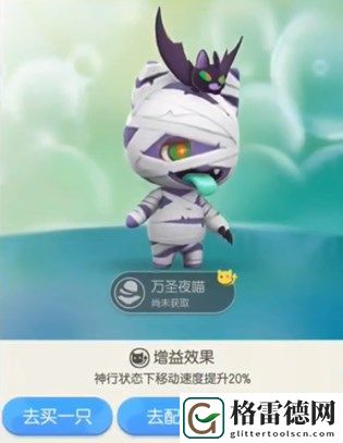 一起来捉妖万圣夜猫配方是多少？万圣夜猫配方公式