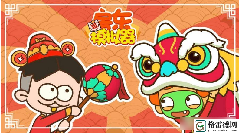 我的春光公寓升9级攻略一览