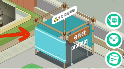 房东模拟器买菜设施位置一览