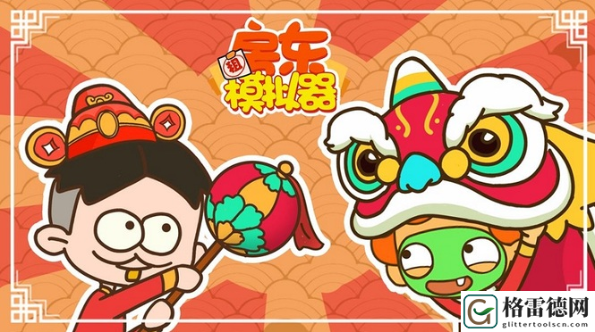 我的春光公寓精致雅居解锁方法一览