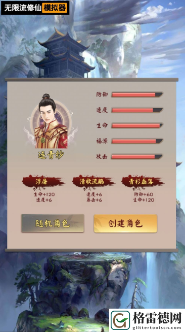 无限流修仙模拟器开局玩法一览