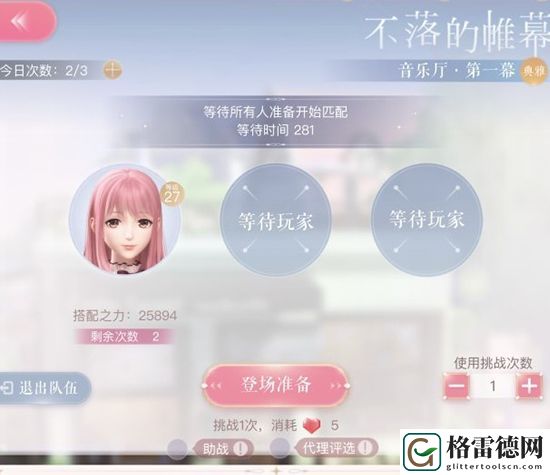 闪耀暖暖洛登之夜攻略大全 潜入酒店及宴会之星全关卡高分S搭配汇总