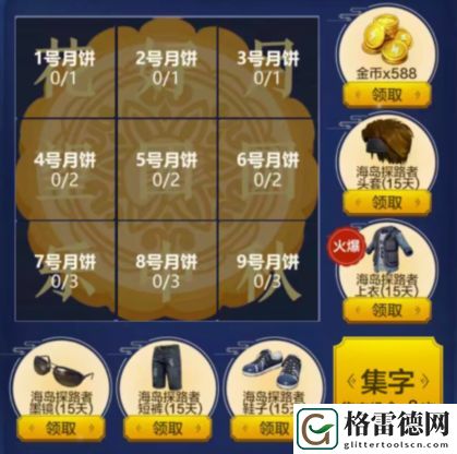 和平精英月兔集字礼包怎么获得？月兔集字礼包获取方法