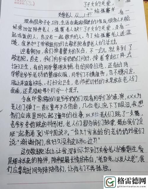  三个校花慰问养老院老人作文：温暖心灵的关怀