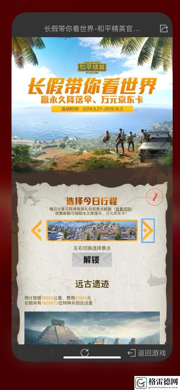 和平精英永久绚烂橙彩降落伞怎么获得？永久绚烂橙彩降落伞获取方法