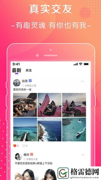 突破传统局限，性巴克APP引领新的互动体验