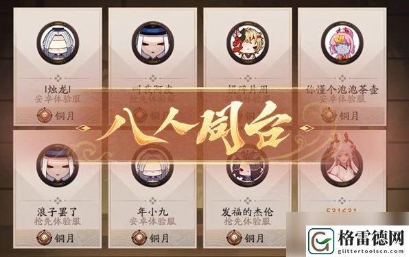 阴阳师百鬼棋局玩法攻略一览