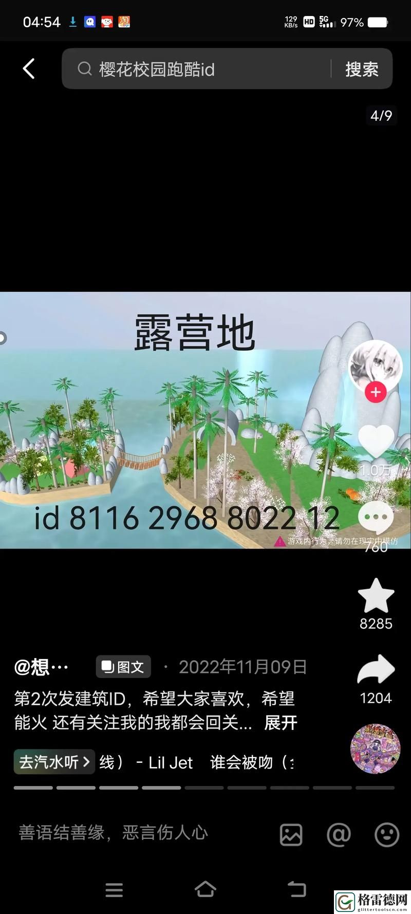 关于“如何安全快速进入樱花官方imomoe官网入口”的实用指南