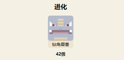 宝可梦大探险独角犀牛进化食谱技能具体一览