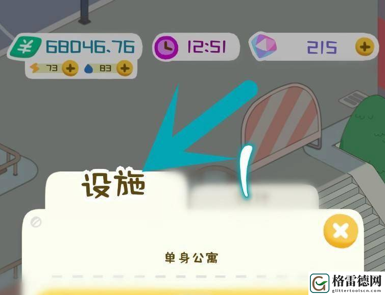 房东模拟器健身房修建方法一览