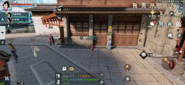 一梦江湖油纸伞奇遇怎么做？油纸伞奇遇任务攻略