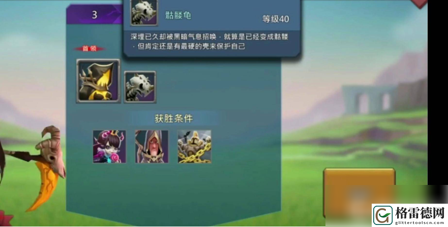 王国纪元限时冒险恶作剧对决第三关怎么过