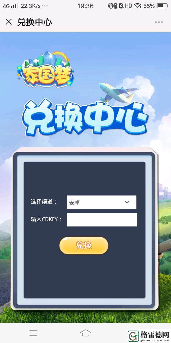 家国梦礼包兑换码怎么获得？礼包兑换码获取方法