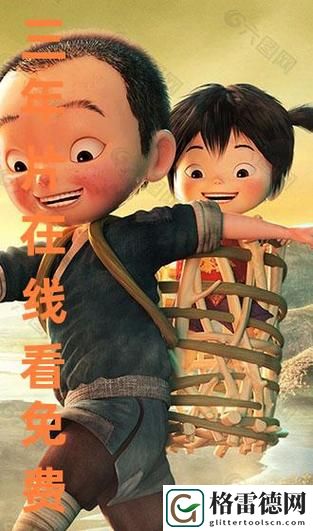  三年间中国在线观看免费大全：探索中国影视产业的新趋势