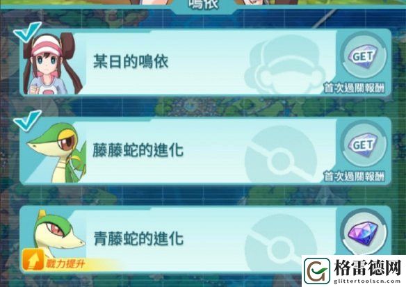 宝可梦大师宝可梦怎么进化？精灵进化方法