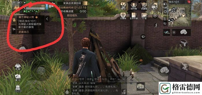 明日之后某个神秘人任务怎么做？某个神秘人任务攻略
