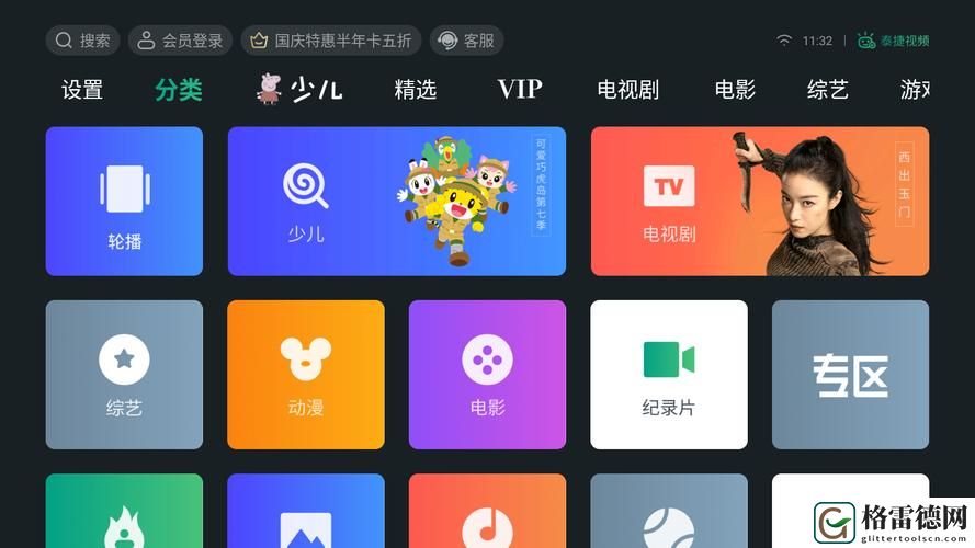  探索“免费在线视频平台”的无限可能