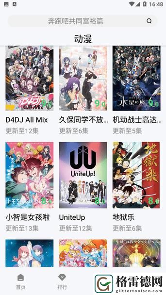  “畅享视听盛宴：爱丫爱丫在线影院电视剧免费动漫推荐”